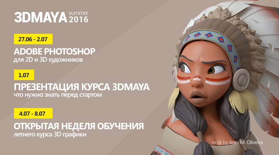 Поринь у CG цього літа!