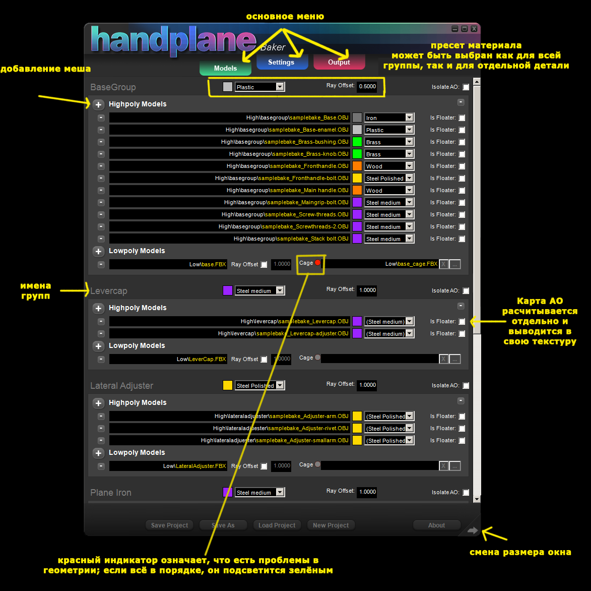 Огляд Handplane Baker v 0.9.2