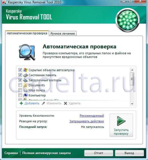 Рис.1 Основное меню программы
