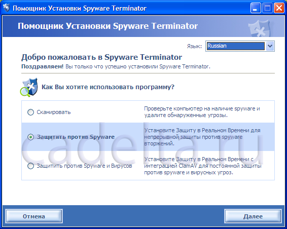 Рис.1. Выбор метода использования Spyware Terminator