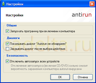 Рис.2 Настройки